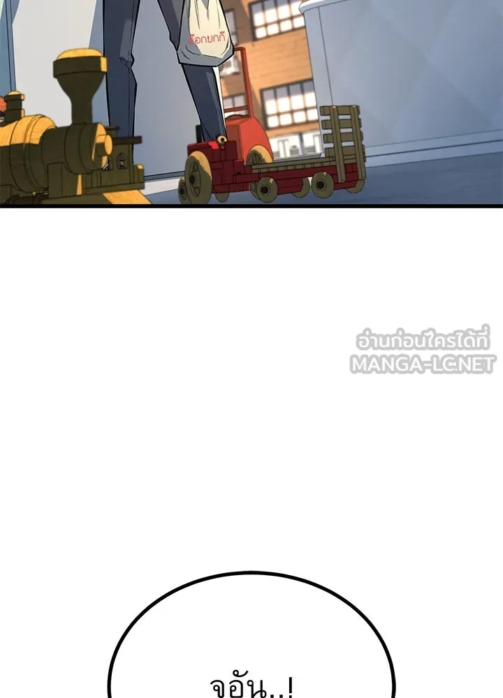 ราชาลานประลอง ตอนที่ 33 รูปที่ 54