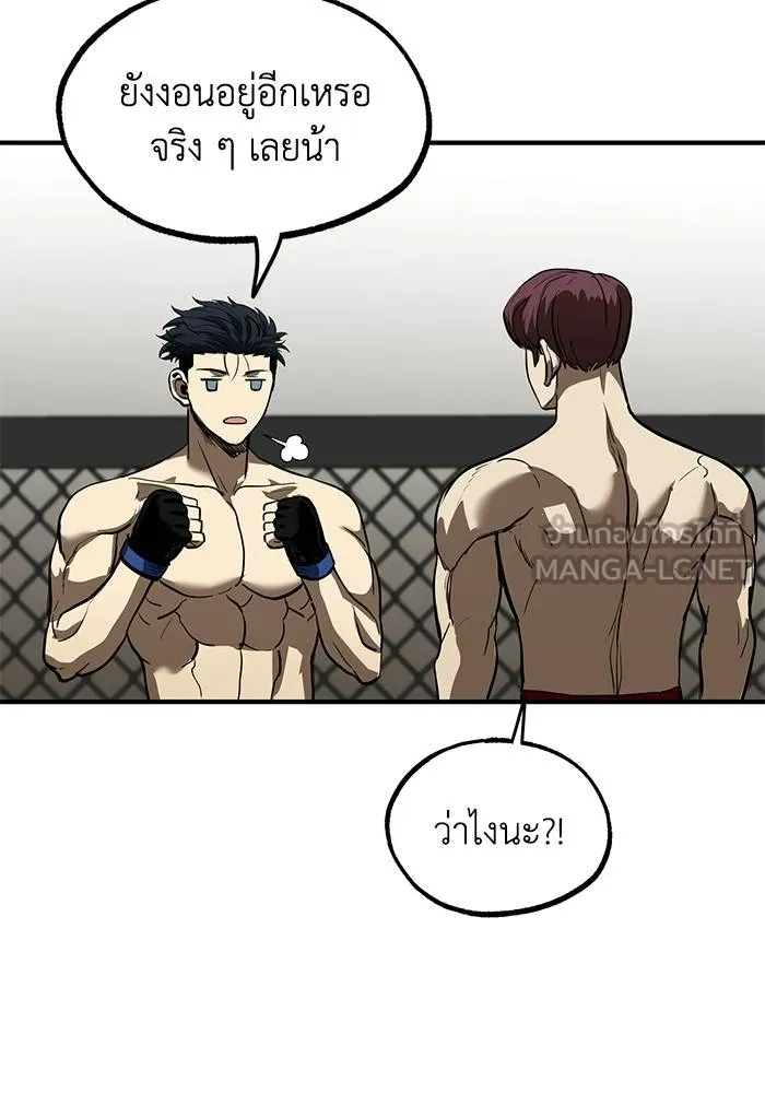 ราชาแห่งอ็อกทากอน ตอนที่ 15 รูปที่ 96