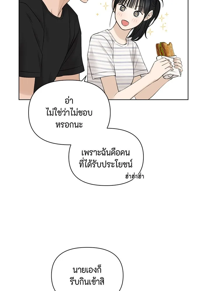 เพียงรุ่งอรุณ ตอนที่ 22 รูปที่ 88