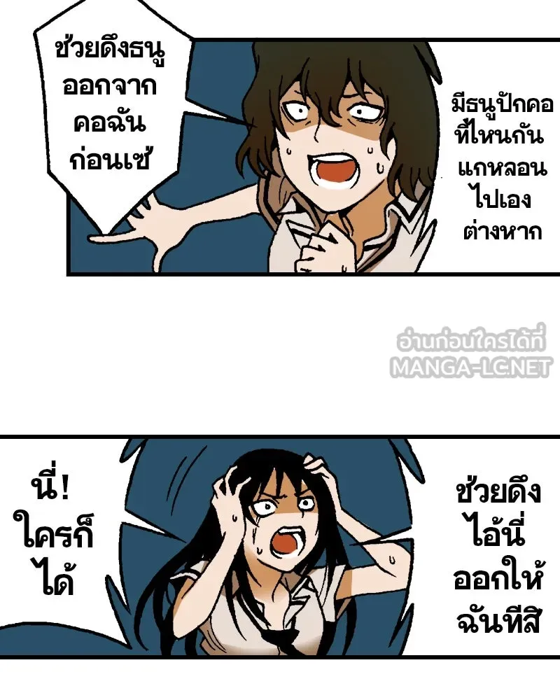 การิน BlaCX ปริศนาอาถรรพ์สีดำ ตอนที่ 16 บ้านโขน (จบ) รูปที่ 84