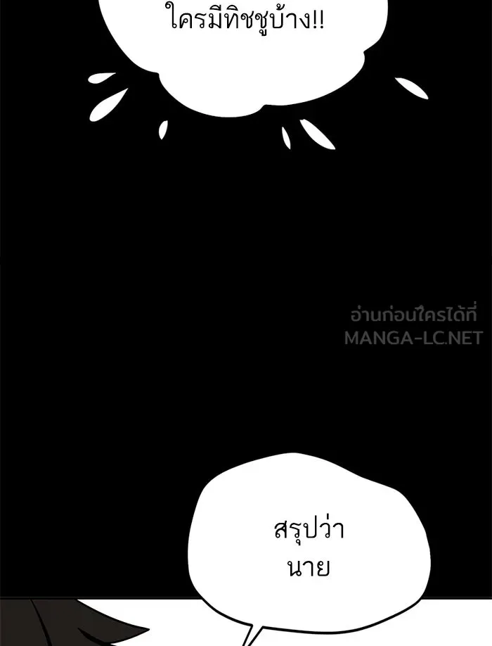 โชคชะตานำพารัก ตอนที่ 70 ถึงจะไม่ชอบก็นึกถึง รูปที่ 144