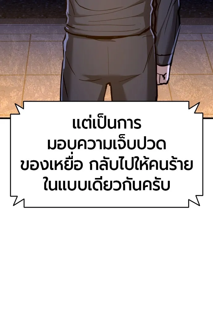 มือพิพากษา ตอนที่ 4 รูปที่ 145