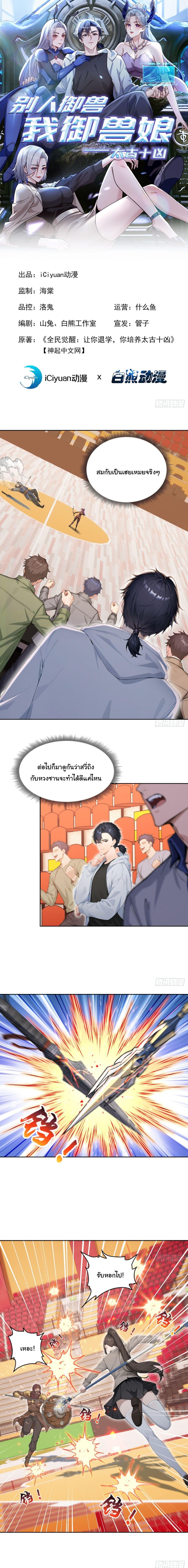 Manga-lc-com อ่านมังงะ อ่านการ์ตูน ออนไลน์ ฟรี Primordial Ten Fiends Others Tame Beasts, I Tame Beast Girls ตอนที่ 1 2 3 4 5 6 7 8 9 10 11 12 13 14 ฟรี ไม่มีโฆษณา Manga-lc - อ่าน มังงะ อ่าน การ์ตูน ออนไลน์ อ่านมังงะ ฟรี