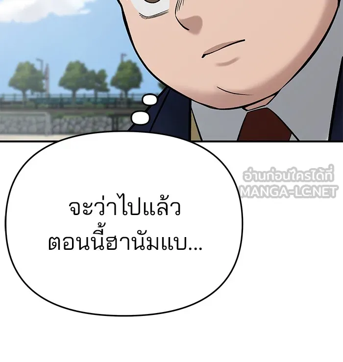 เลวฟาดเลว ตอนที่ 69 รูปที่ 57
