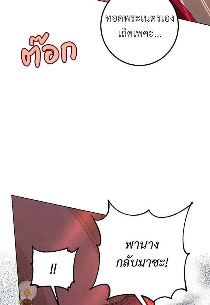 บุปผาลบคมดาบ ตอนที่ 61 รูปที่ 23