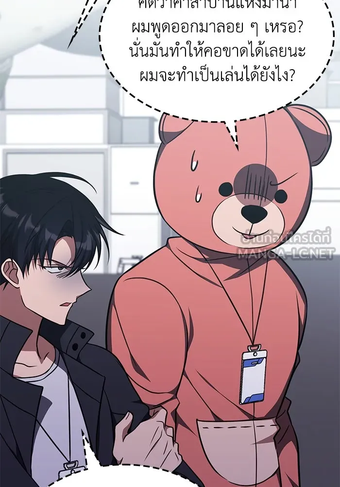 ฮีลเลอร์ตัวพ่อขอฟาดเรียบ ตอนที่ 19 รูปที่ 42