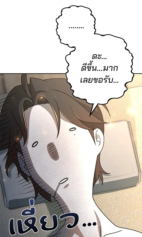 พอแล้วขันที อยากมีเจ้าโลก ตอนที่ 21 รูปที่ 4