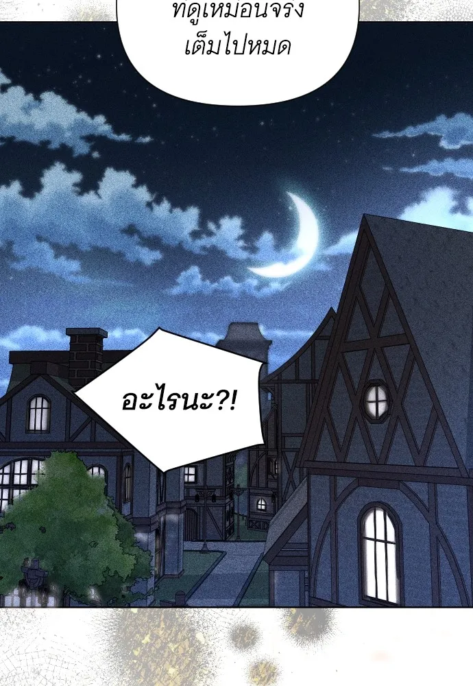 นักเล่นแร่แปรธาตุสายเปย์ ตอนที่ 31 (จบซีซัน 1) รูปที่ 43