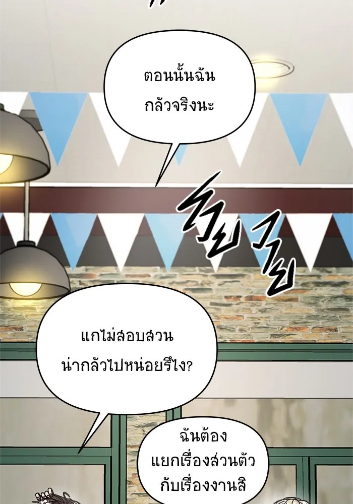 วายร้ายก็อยากมีรัก ตอนที่ 21 รูปที่ 64