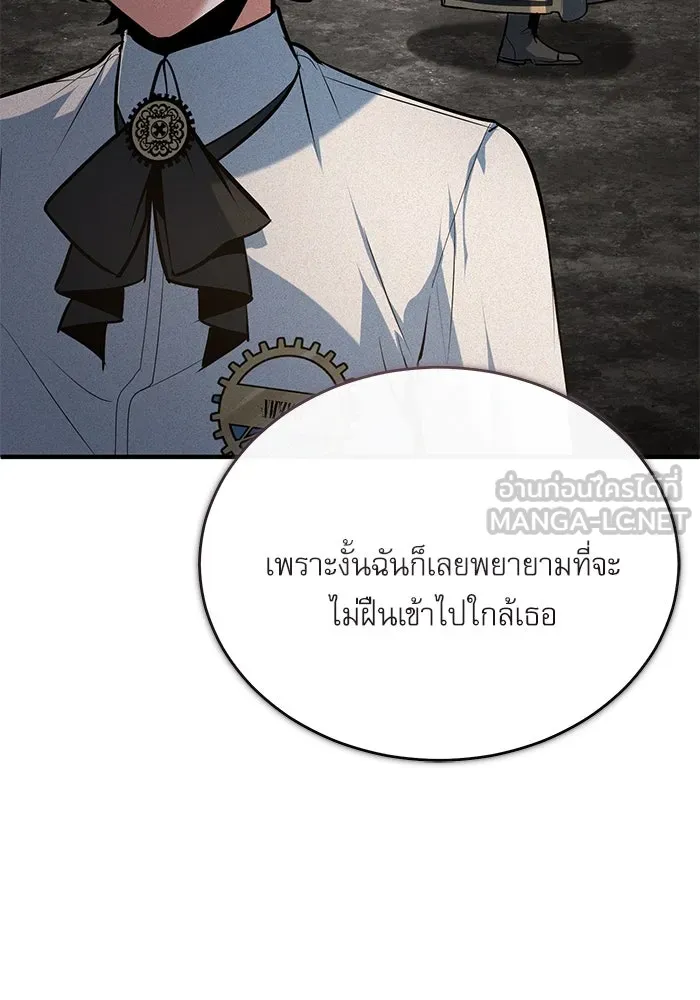 ศาสตราจารย์จำเป็นแห่งอะคาเดมี ตอนที่ 115 รูปที่ 117