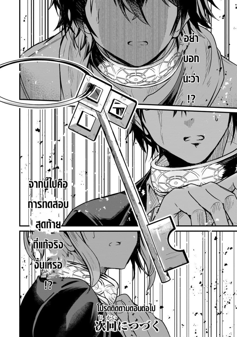 Manga-lc-com อ่านมังงะ อ่านการ์ตูน ออนไลน์ ฟรี Hai no Sekai wa Kami no me de Ayazuku ~Ore Dake mieru Status de, Saijaku kara Saikyou e Kake agaru~ ตอนที่ 1 2 3 4 5 6 7 8 9 10 11 12 13 14 ฟรี ไม่มีโฆษณา Manga-lc - อ่าน มังงะ อ่าน การ์ตูน ออนไลน์ อ่านมังงะ ฟรี