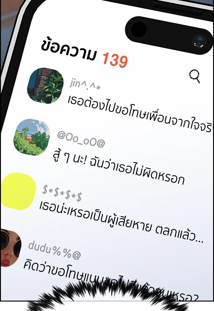 การศึกษาที่แท้จริง ตอนที่ 152 รูปที่ 65