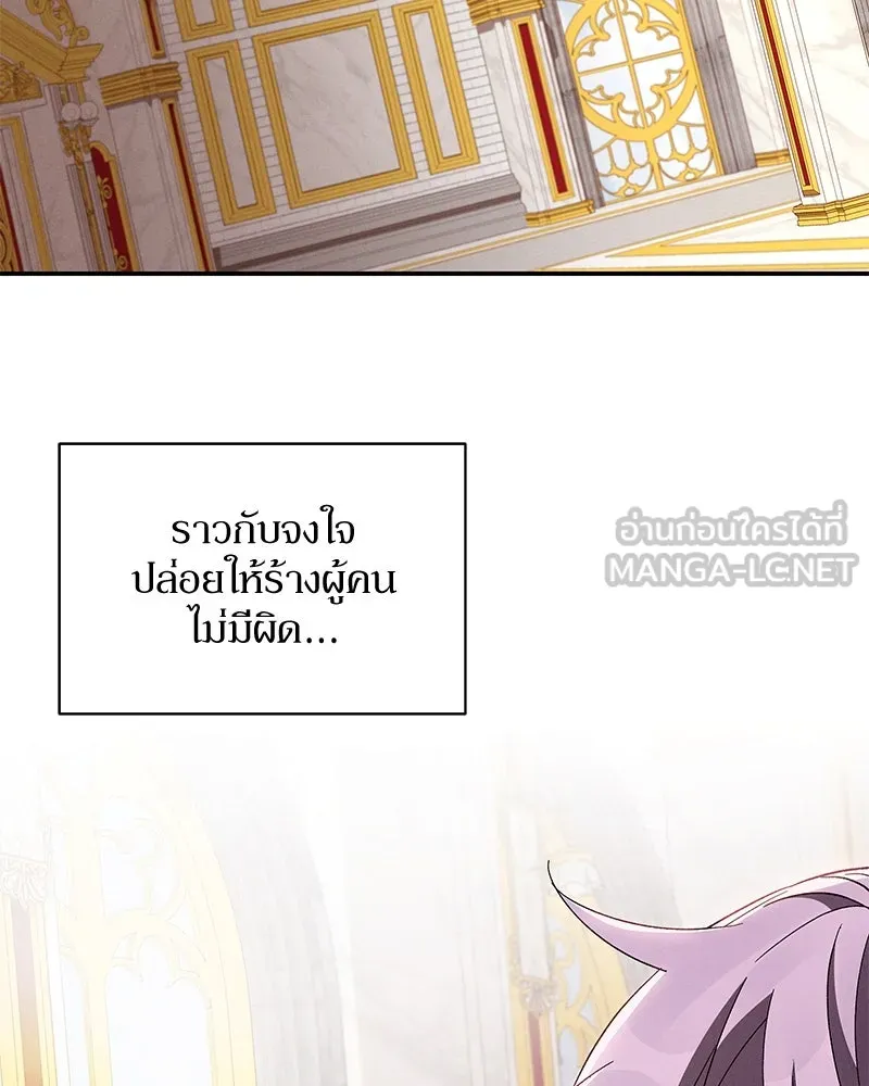 โอ้ ศัตรูที่รัก ตอนที่ 105 รูปที่ 36