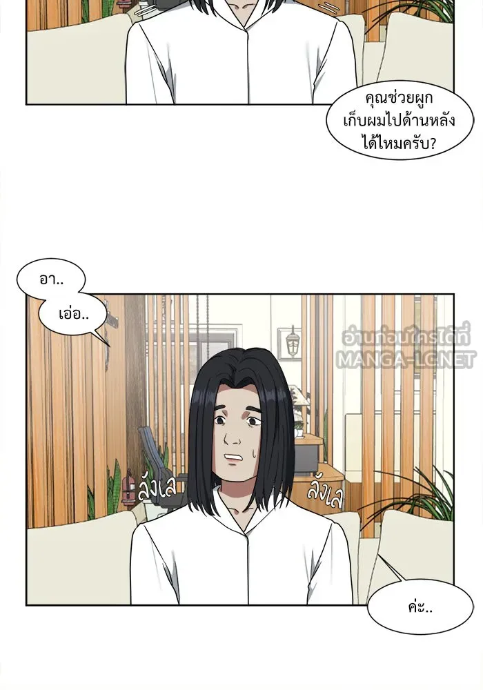 ช่วยเปลี่ยนฉันที ตอนที่ 15. จองฮย็อนจู 1 รูปที่ 75