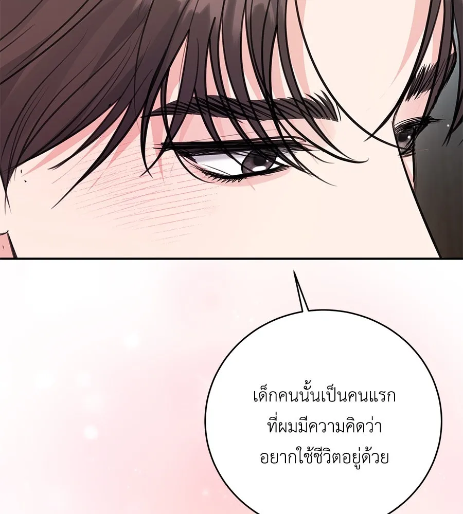 คิมหันต์นิรันดร ตอนที่ 47 รูปที่ 19