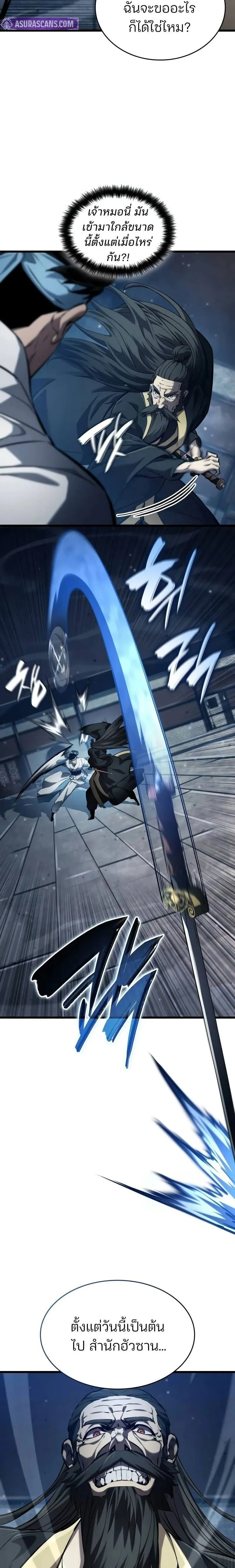 The Boundless Necromancer น_กล_าไร_ล_ม_ต ตอนที่ ตอนที่ 144 รูปที่ 12