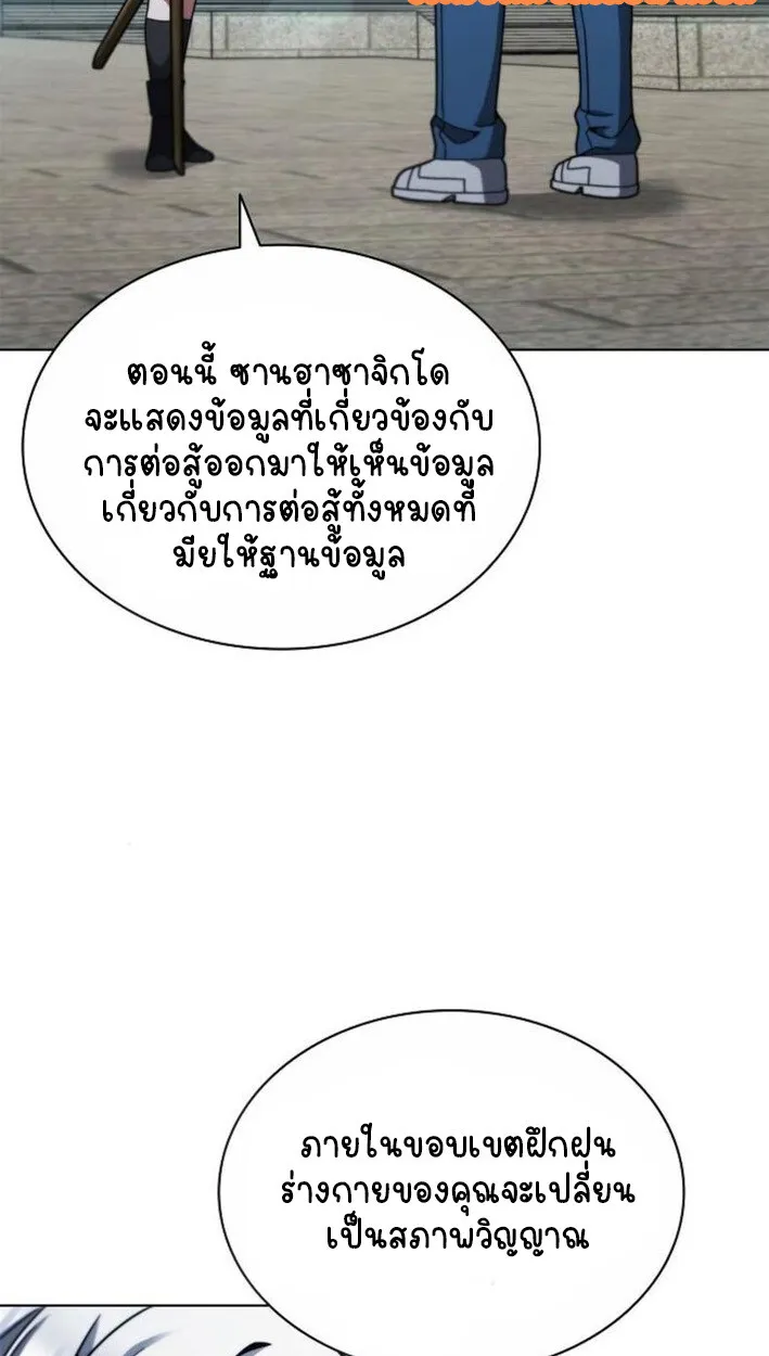 Part-Time Grim Reaper งานเสร_มของฉ_นค_อการเป_นม_จจ_ราช ตอนที่ ตอนที่ 18 รูปที่ 8