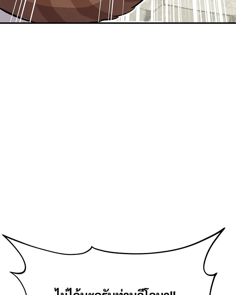 ปลูกผักพิชิตหอคอย ตอนที่ 62 รูปที่ 176