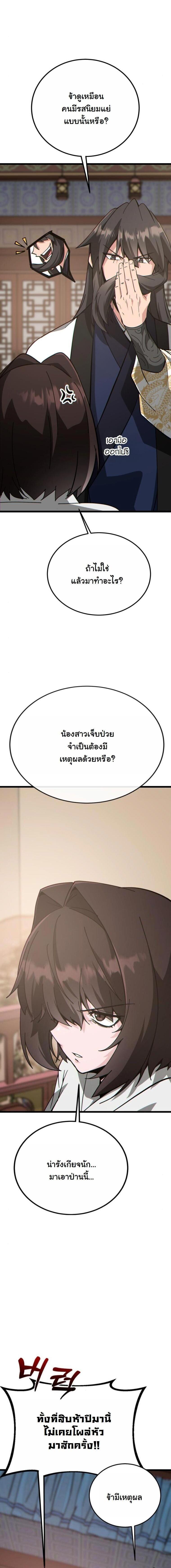 Manga-lc-com อ่านมังงะ อ่านการ์ตูน ออนไลน์ ฟรี Initializing the Sect System ตอนที่ 1 2 3 4 5 6 7 8 9 10 11 12 13 14 ฟรี ไม่มีโฆษณา Manga-lc - อ่าน มังงะ อ่าน การ์ตูน ออนไลน์ อ่านมังงะ ฟรี