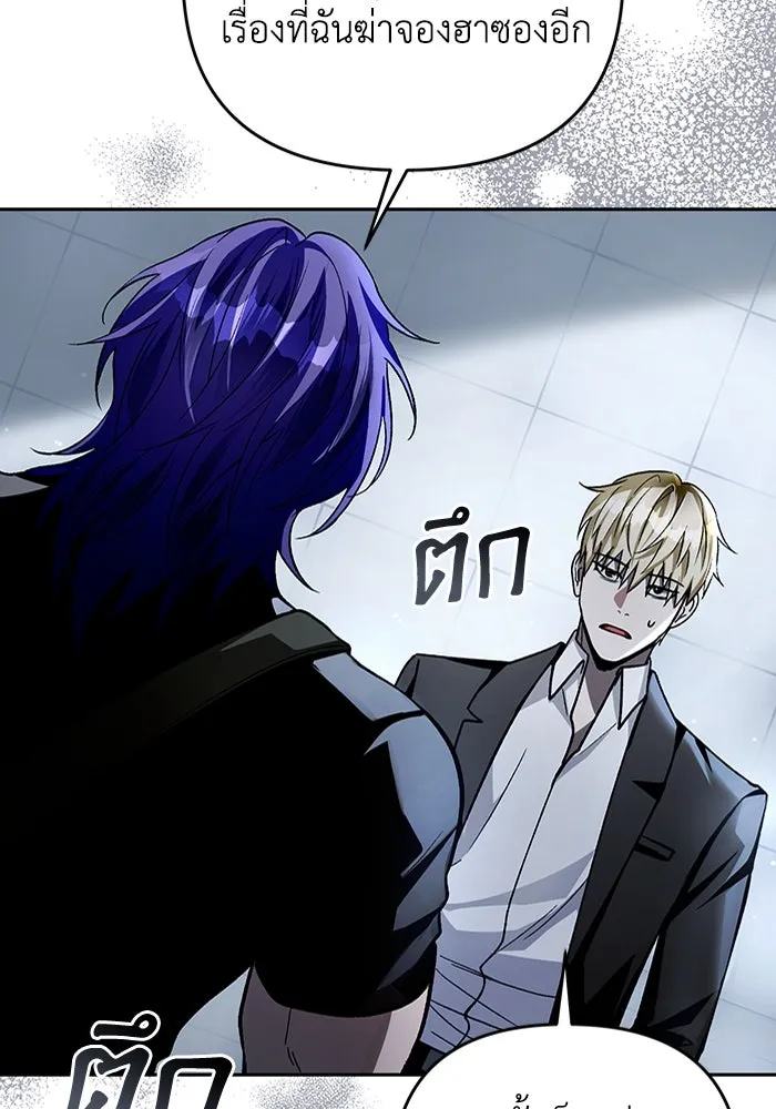 เชื่อเถอะ ฉันเป็นฮันเตอร์ห่วยแตก ตอนที่ 12 รูปที่ 146