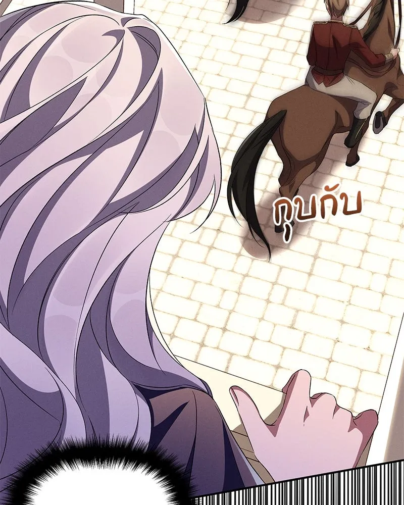 โอ้ ศัตรูที่รัก ตอนที่ 74 รูปที่ 28