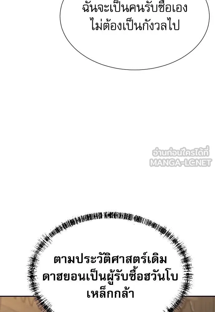 หลานอัจฉริยะ ตอนที่ 77 รูปที่ 18