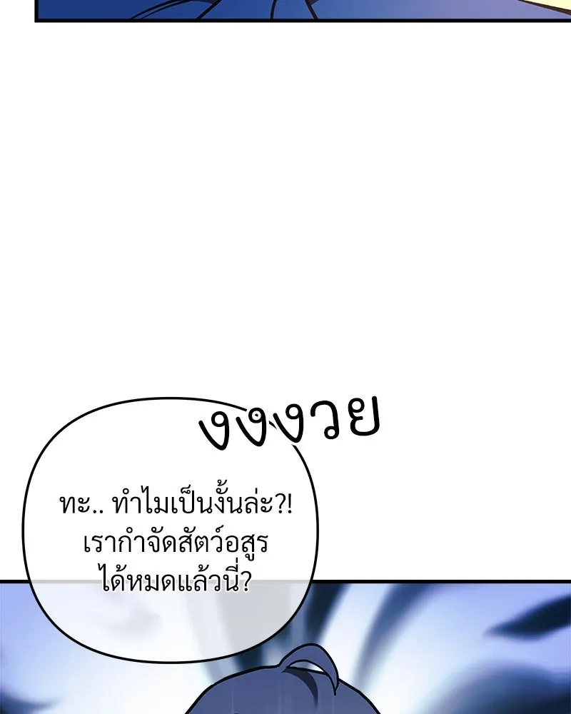 สัปดาห์นี้งดอัปตอนใหม่ ตอนที่ 19 รูปที่ 52