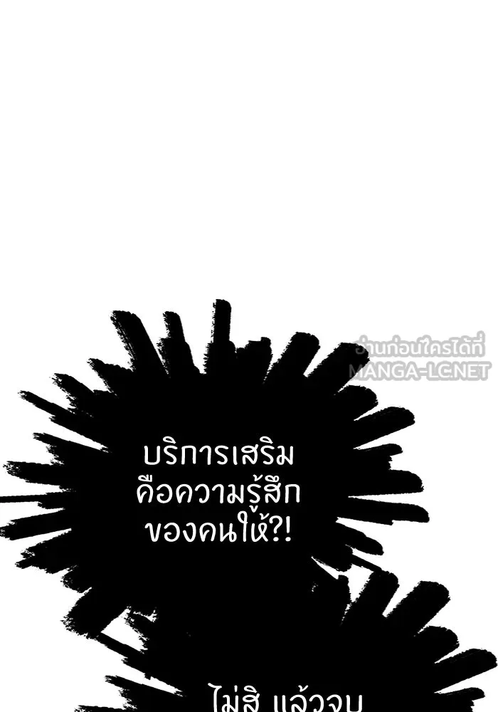 โชคชะตานำพารัก ตอนที่ 25 ริมฝีปากนี้ เป็นของเราสินะ รูปที่ 120