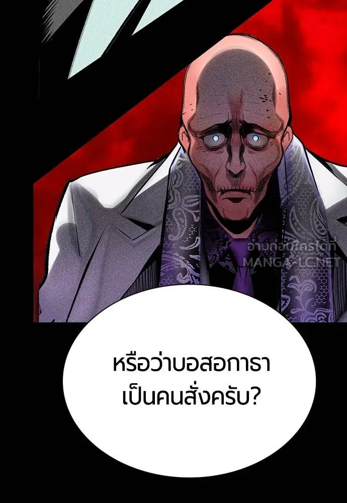 Jungle Juice ตอนที่ 171 รูปที่ 35