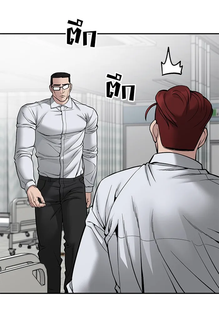 เลวฟาดเลว ตอนที่ 75 รูปที่ 11