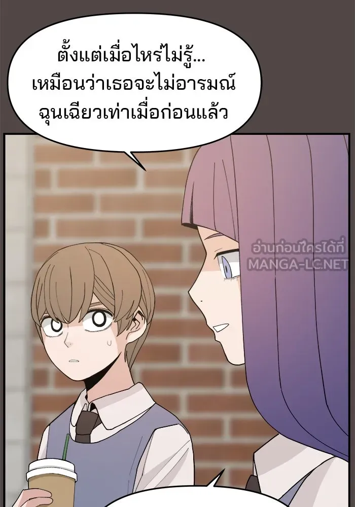 ห้องเรียนสาวแสบ ตอนที่ 86 รูปที่ 15