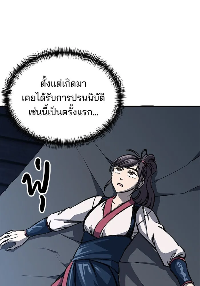 คุณปู่จอมยุทธกับหลานสาวสุดแกร่ง ตอนที่ 9 รูปที่ 107