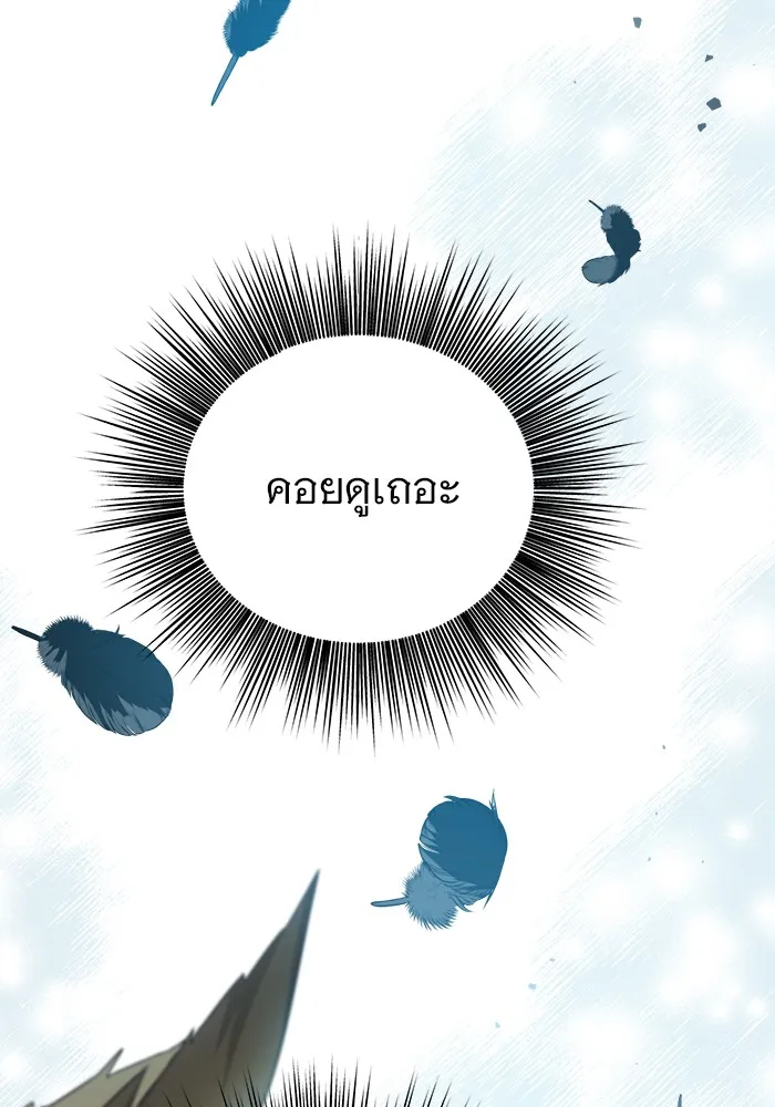 อะคาเดมีนี้เห็นทีจะเจ๊ง ตอนที่ 1 รูปที่ 160