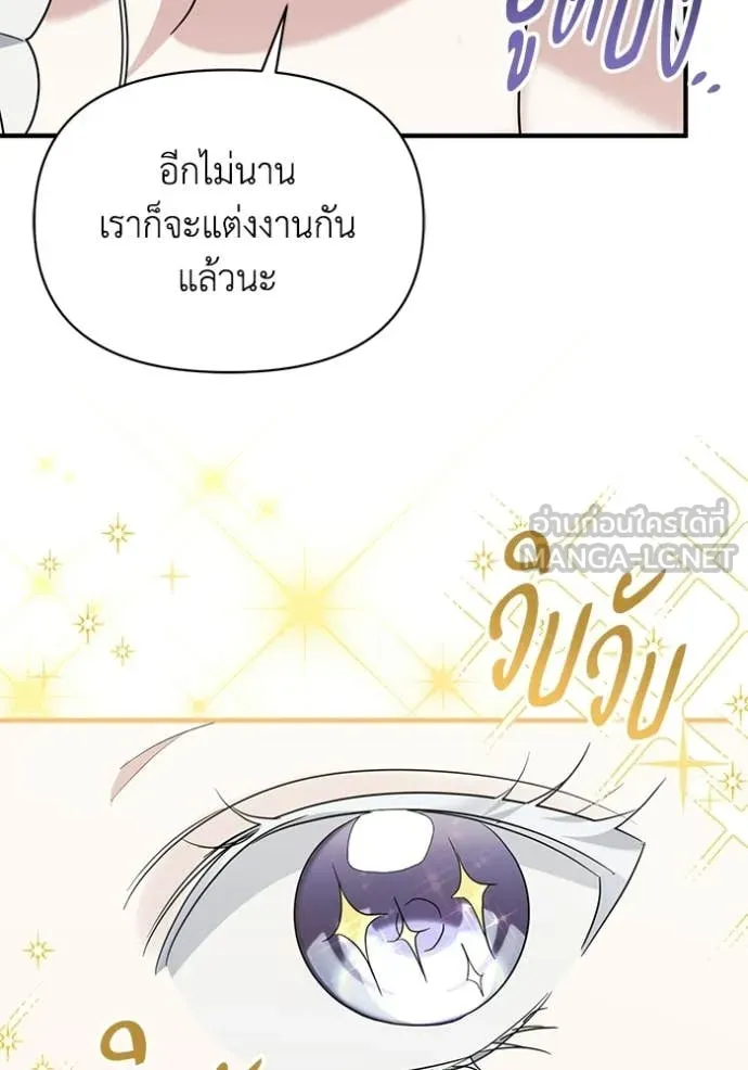 ชีวิตใหม่ในตระกูล ตอนที่ 112 รูปที่ 7