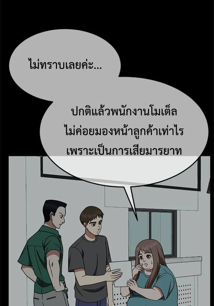 ช่วยเปลี่ยนฉันที ตอนที่ 264. ซีซัน 2 รูปที่ 10