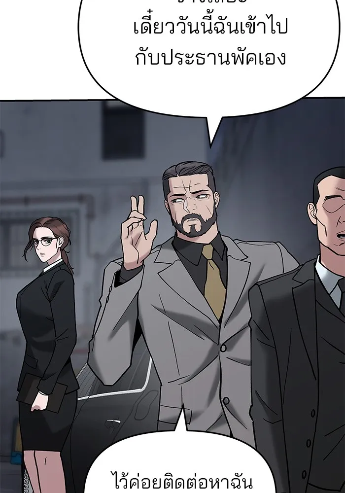 เลวฟาดเลว ตอนที่ 56 (จบ ss1) รูปที่ 74