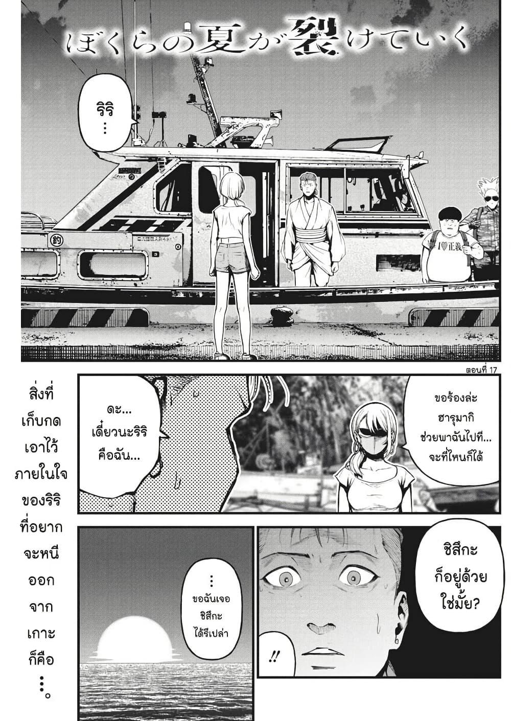 Manga-lc-com อ่านมังงะ อ่านการ์ตูน ออนไลน์ ฟรี Bokura no Natsu ga Saketeiku ตอนที่ 1 2 3 4 5 6 7 8 9 10 11 12 13 14 ฟรี ไม่มีโฆษณา Manga-lc - อ่าน มังงะ อ่าน การ์ตูน ออนไลน์ อ่านมังงะ ฟรี