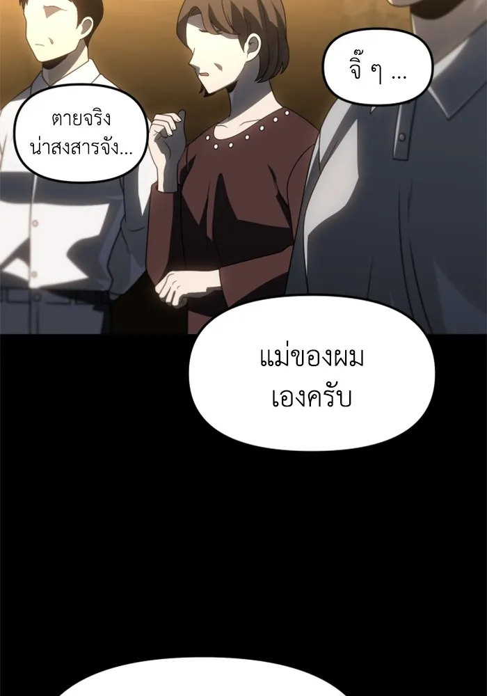 อดีตบอสหอคอย ตอนที่ 83 รูปที่ 149