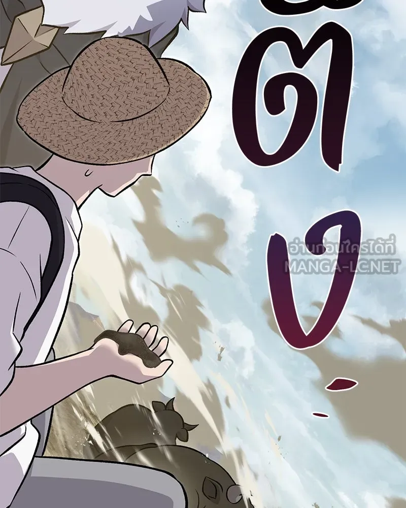 ปลูกผักพิชิตหอคอย ตอนที่ 53 รูปที่ 66