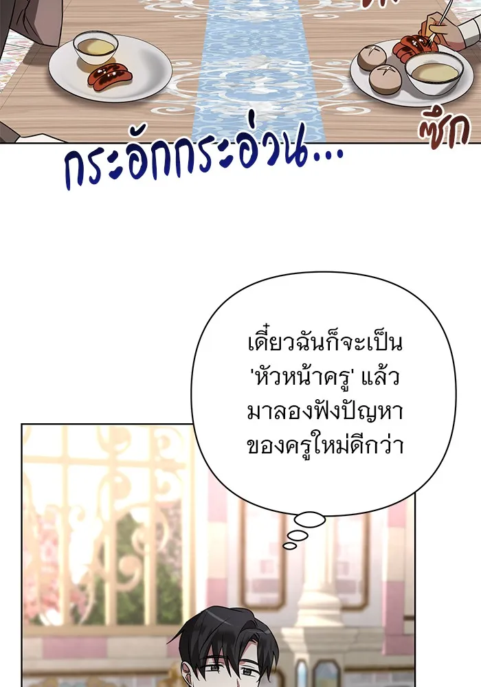 อะคาเดมีนี้เห็นทีจะเจ๊ง ตอนที่ 25 รูปที่ 65