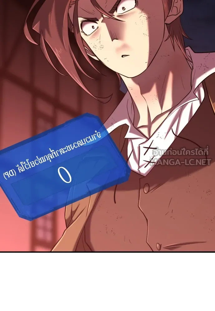 ยอดสถาปนิกผู้พิทักษ์อาณาจักร ตอนที่ 135 รูปที่ 54