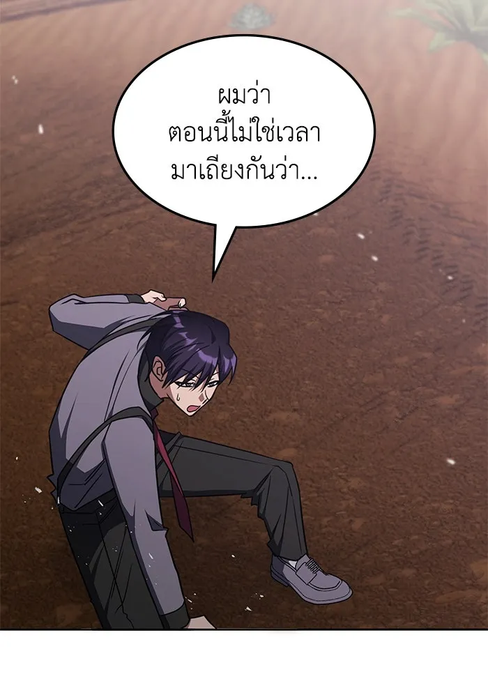 ฮีลเลอร์ตัวพ่อขอฟาดเรียบ ตอนที่ 31 รูปที่ 29