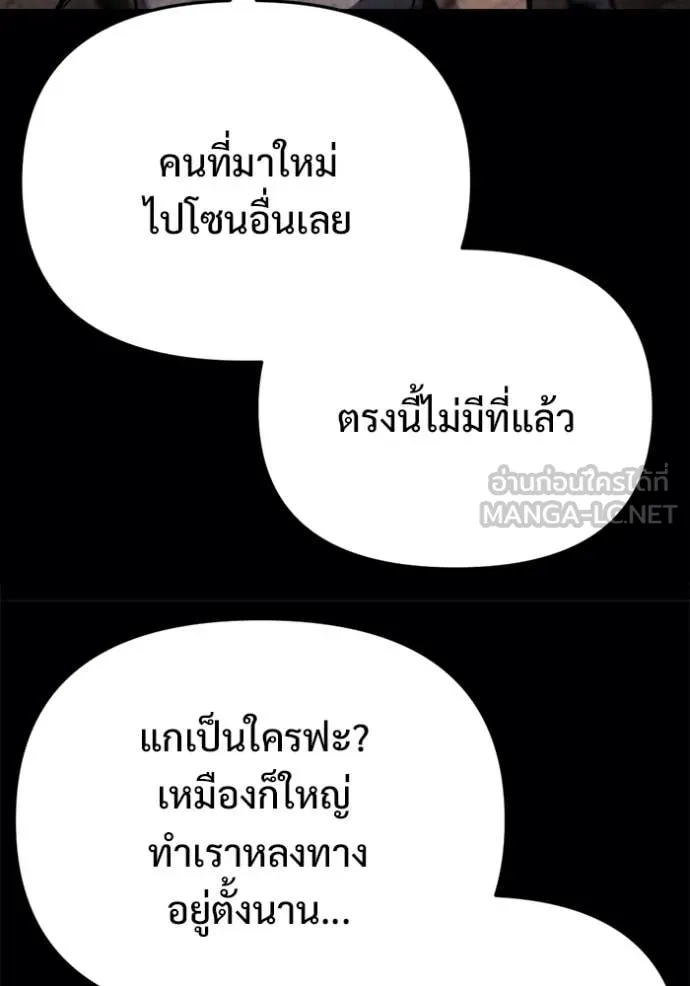 โกดังลับหลังโลกแตก ตอนที่ 60 รูปที่ 105