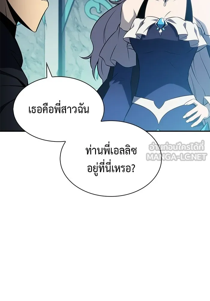 ลูกชายคนเล็กของดยุกคือมือสังหาร ตอนที่ 104 รูปที่ 96
