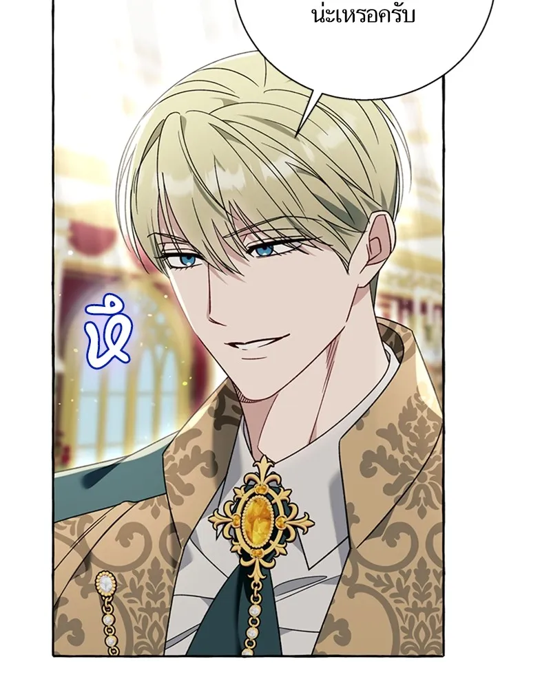 นึกว่าเป็นอิเซไคธรรมดา ตอนที่ 69 รูปที่ 5