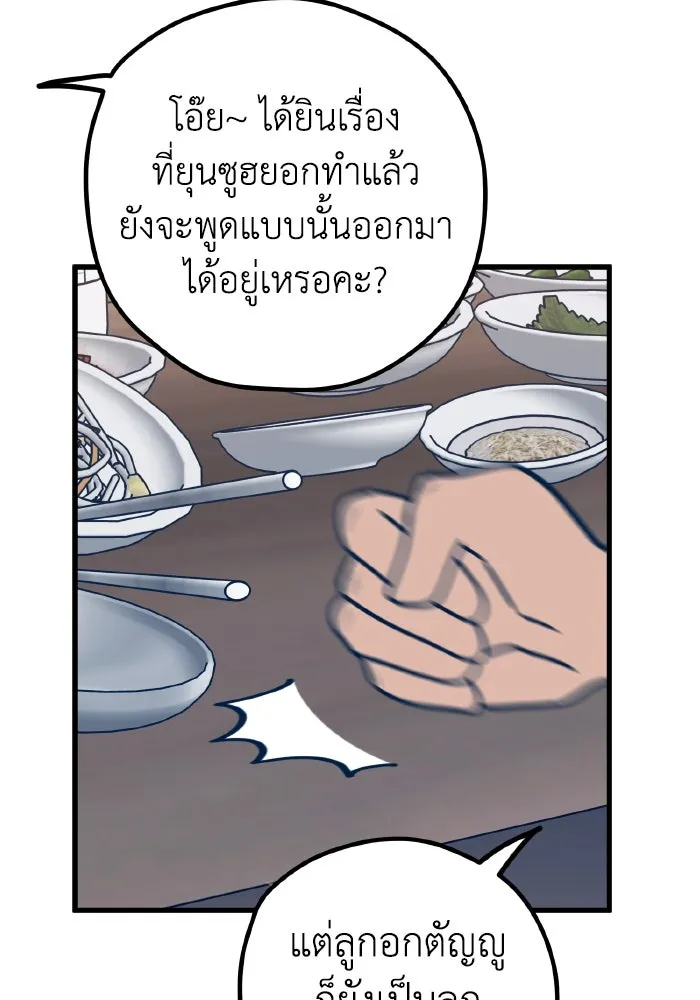รักนี้ไม่มีรีไซเคิล ตอนที่ 114 รูปที่ 86