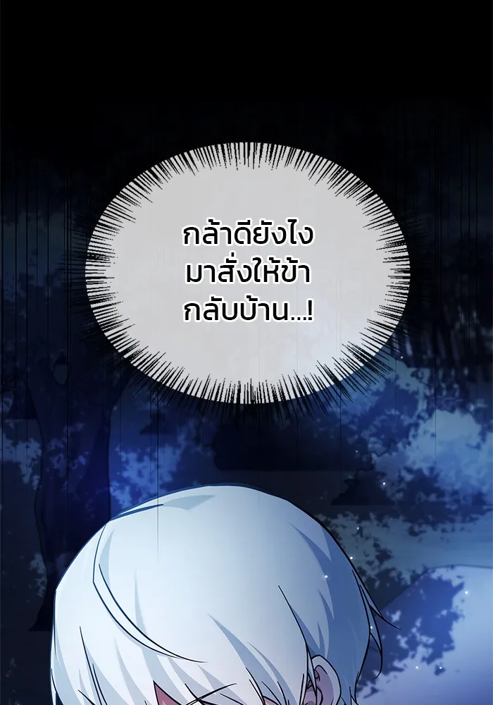 ผมไม่ได้เก่งอย่างที่คิด ตอนที่ 59 รูปที่ 17