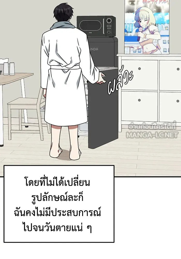 ช่วยเปลี่ยนฉันที ตอนที่ 160. ซองคโยบิน 9 รูปที่ 87