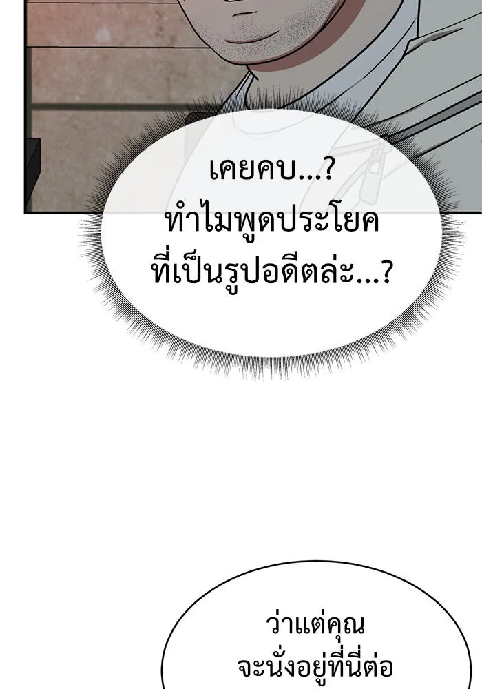 ช่วยเปลี่ยนฉันที ตอนที่ 152. ซองคโยบิน 1 รูปที่ 148