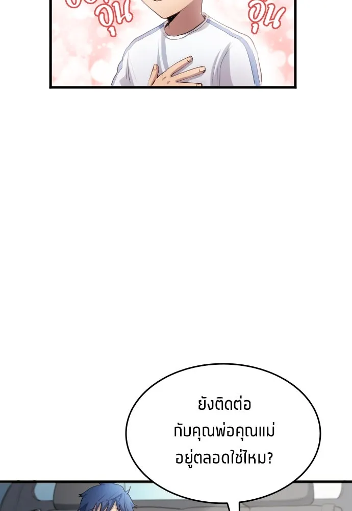 นักเตะแข้งสวรรค์ ตอนที่ 29 รูปที่ 49